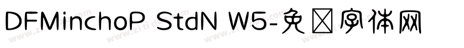 DFMinchoP StdN W5字体转换